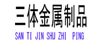高台光伏配件